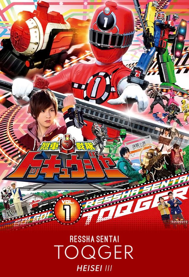 Ressha Sentai ToQger