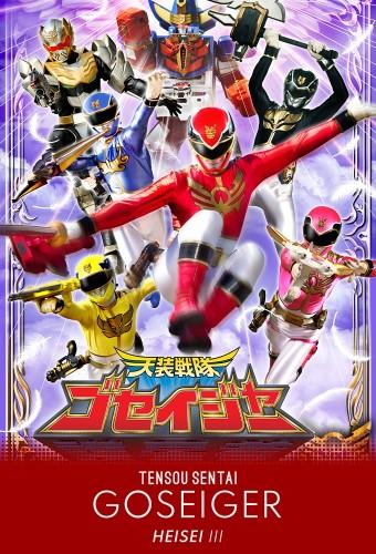 Tensou Sentai Goseiger
