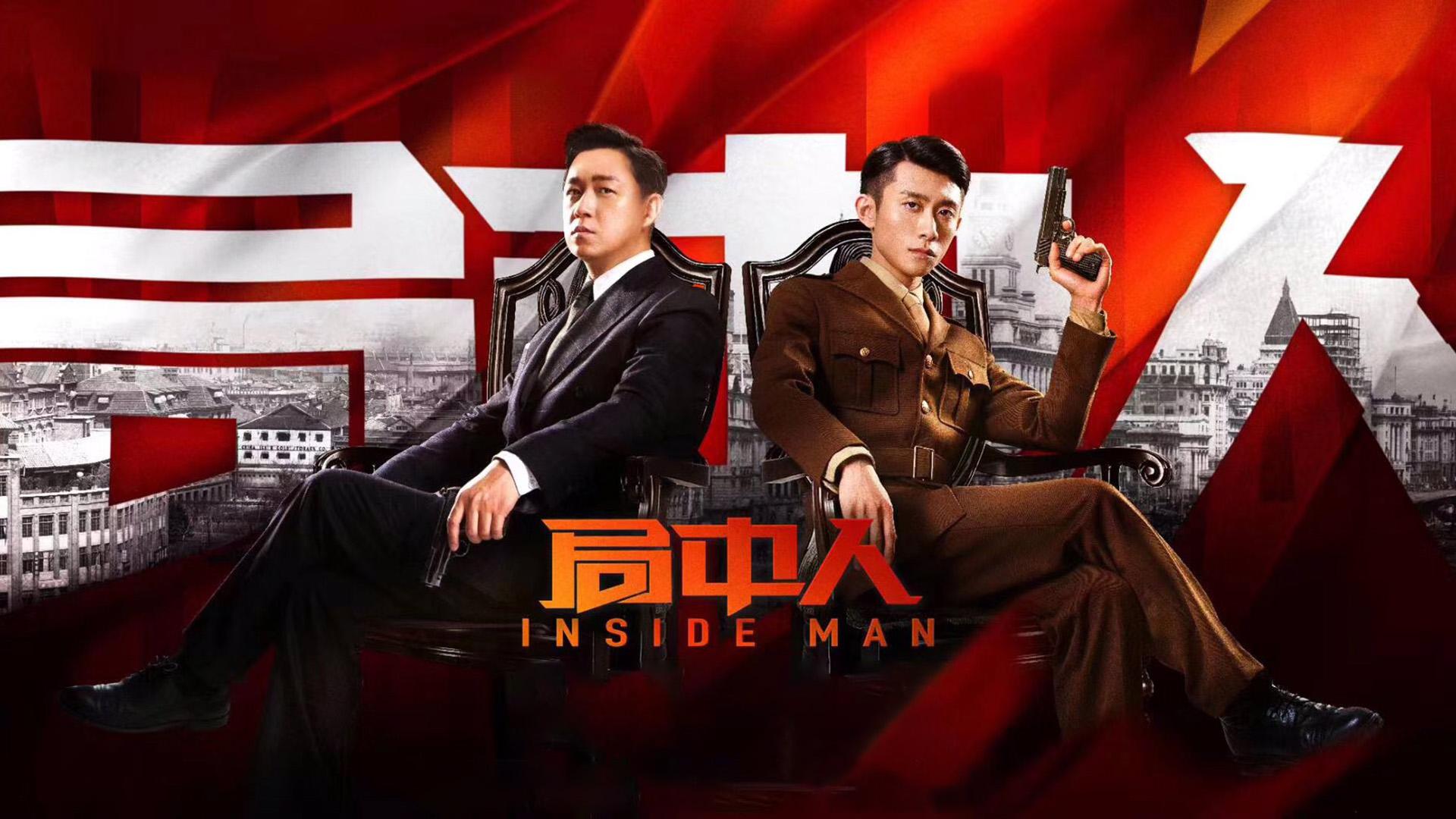 Inside Man