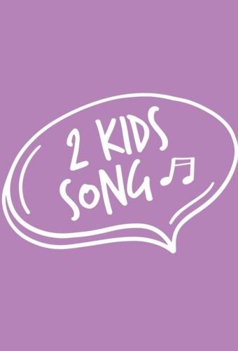 Stray Kids: Two Kids Song
