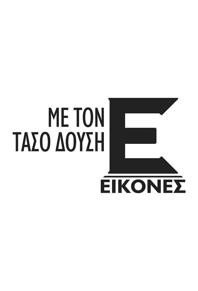 Eikones