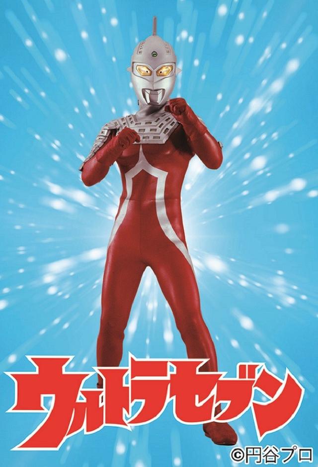 Ultraseven