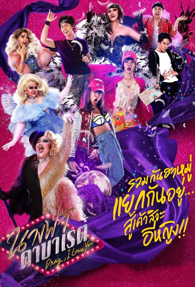 Drag, I Love You