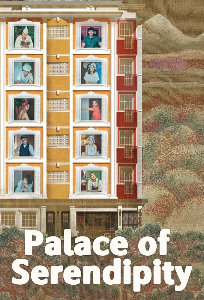 Palace of Serendipity