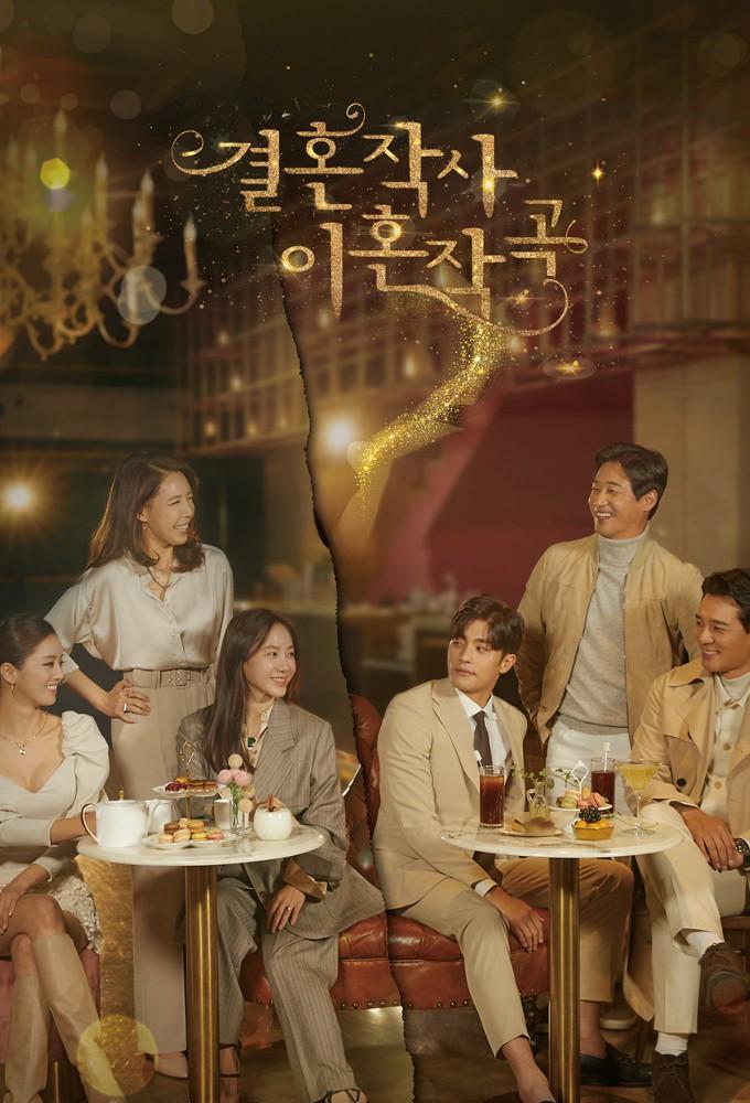 Love (ft. Marriage & Divorce)