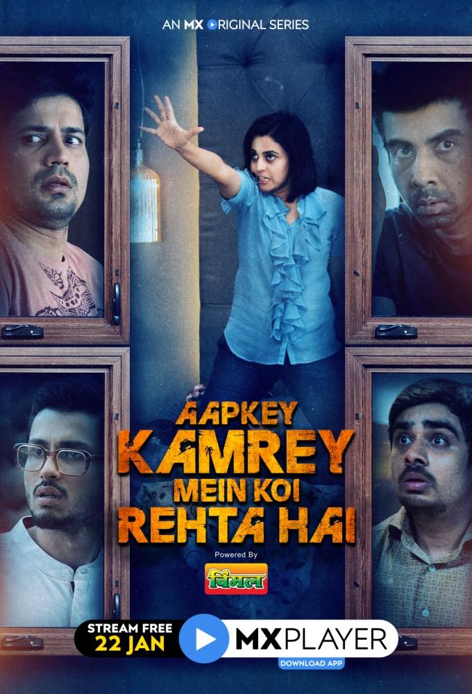 Aapkey Kamrey Mein Koi Rehta Hai