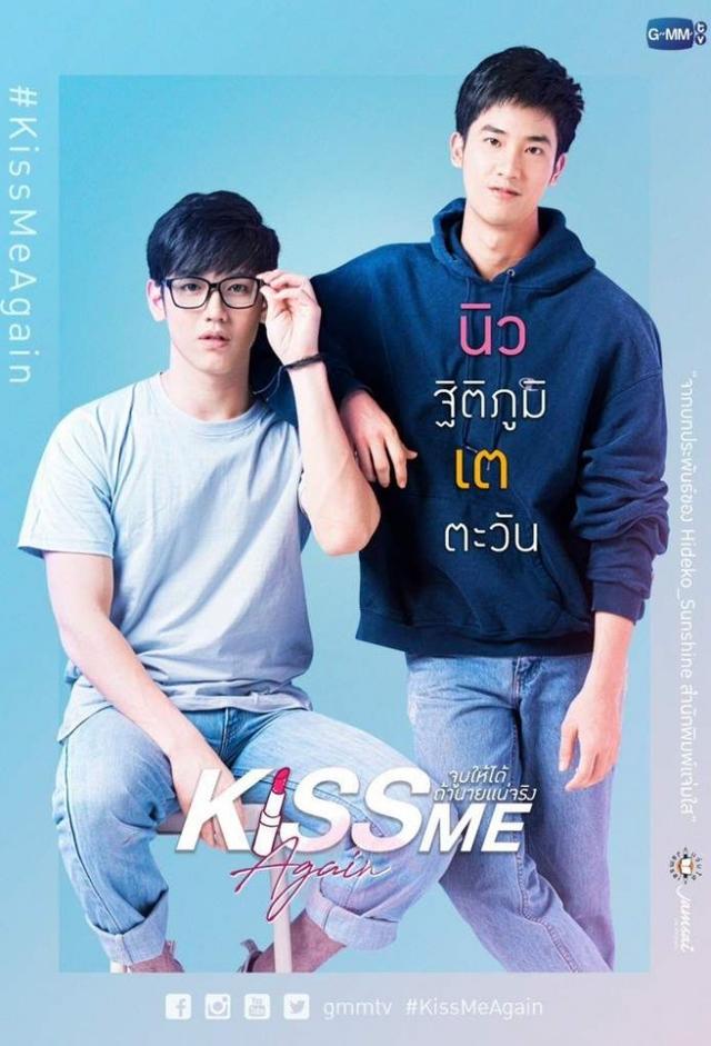 Kiss Me Again: Pete-Kao