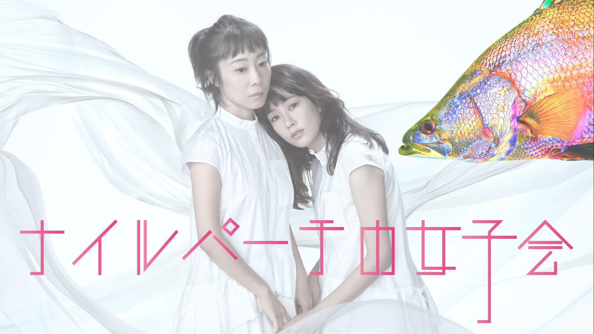 Nile Perch Girls' Association