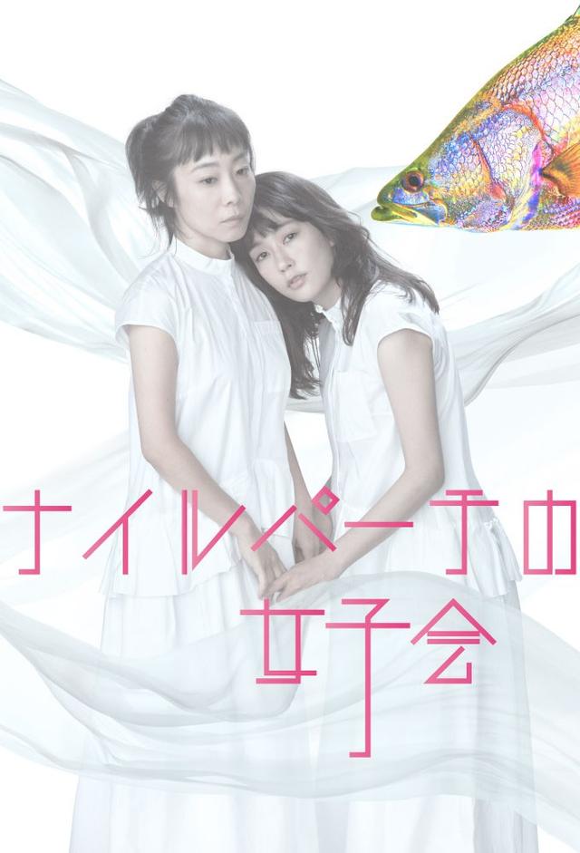 Nile Perch Girls' Association