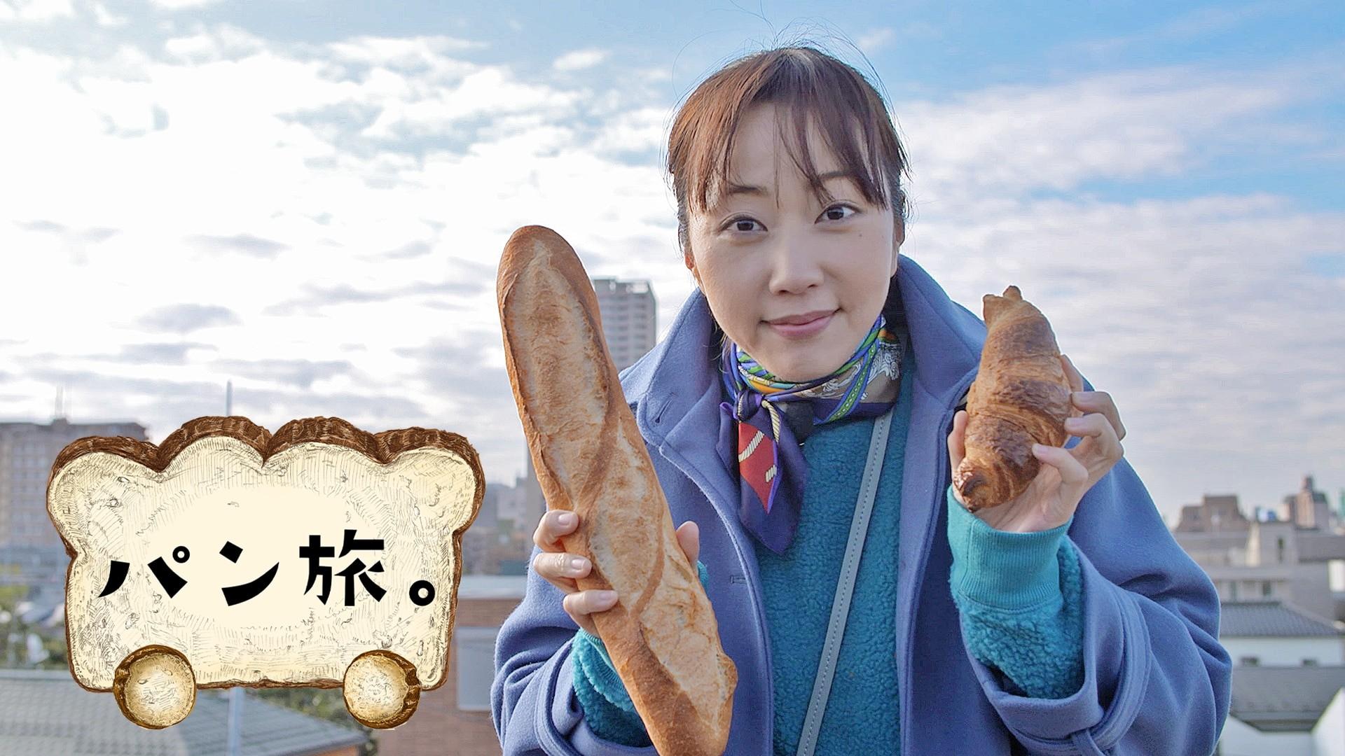 Bread Trip