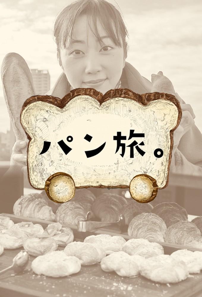 Bread Trip