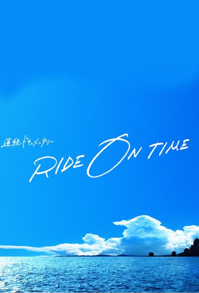 Ride on Time (2018)