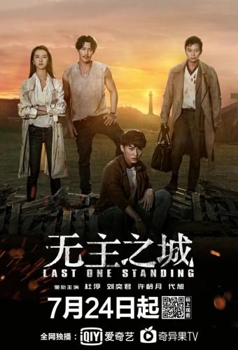 Last One Standing (2019)