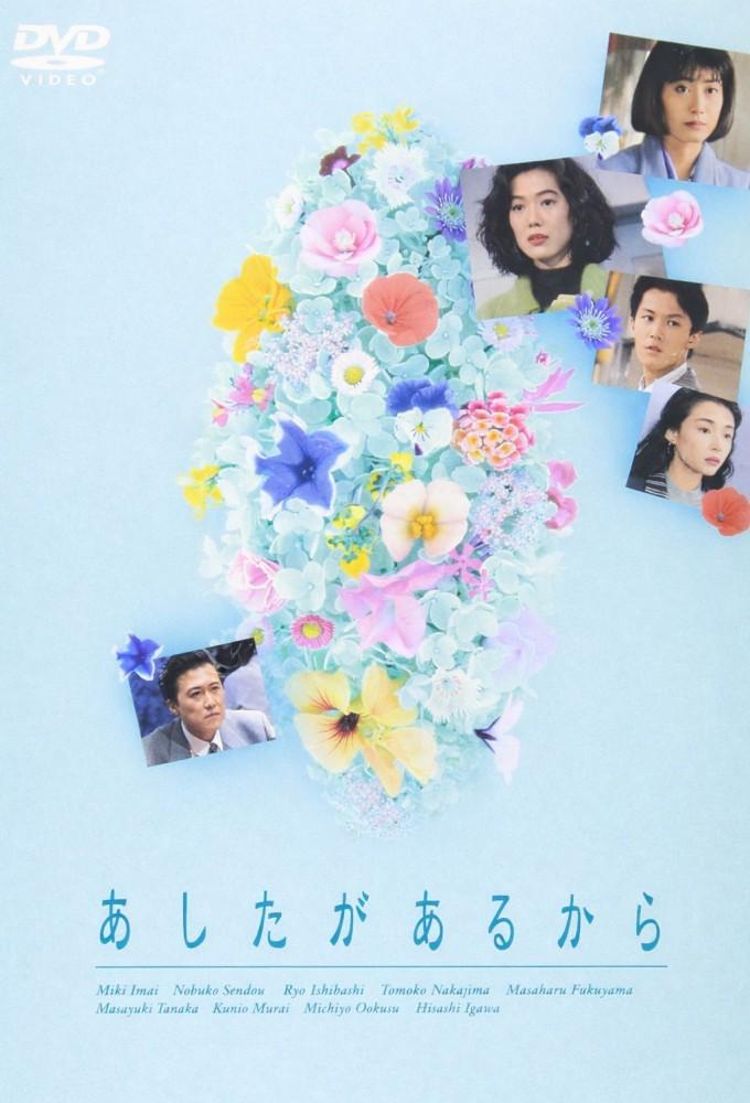 Because There is Tomorrow