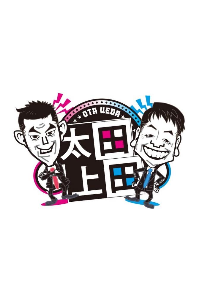 Ota Ueda