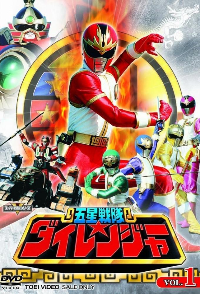 Gosei Sentai Dairanger