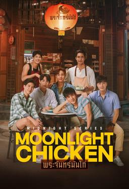 Moonlight Chicken