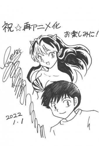 Urusei Yatsura (2022)