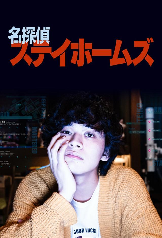 Connected (2022)