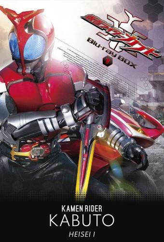 Kamen Rider Kabuto