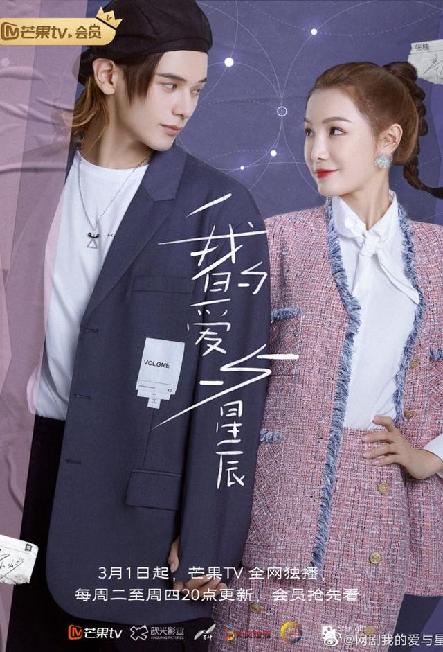 My Love and Stars