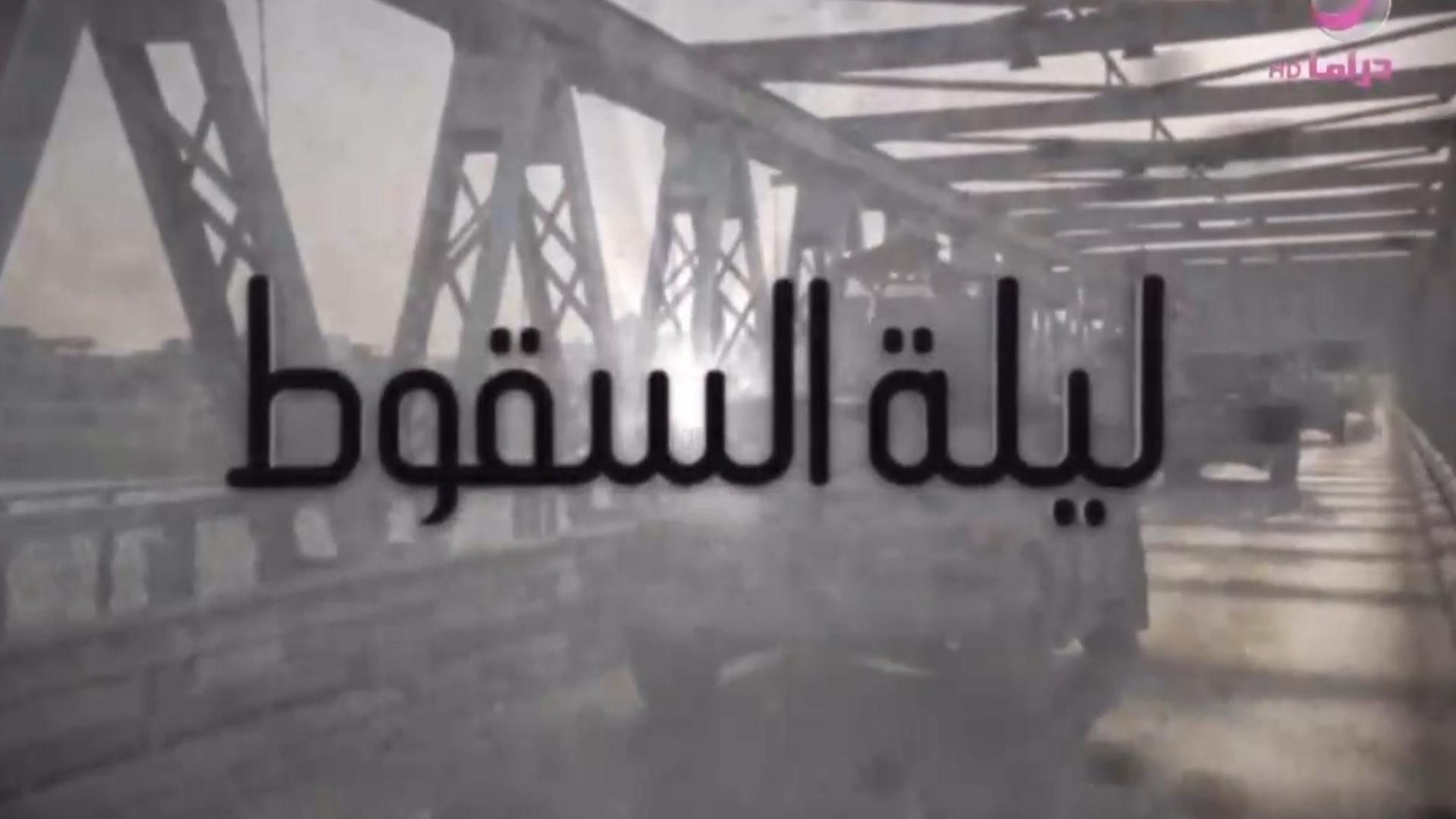 Laylat El-Skout