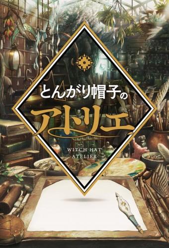 L’Atelier des Sorciers