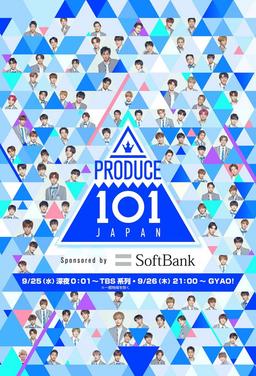 Produce 101 Japan