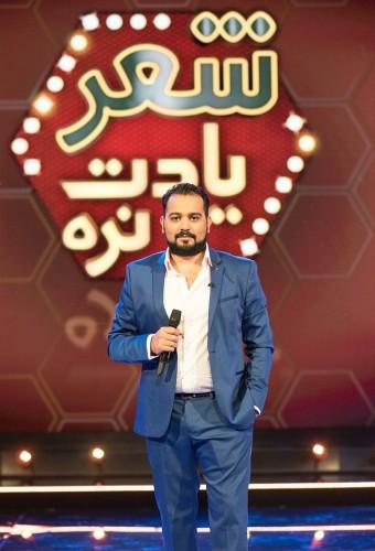 Don't Forget the Lyrics! (IR)