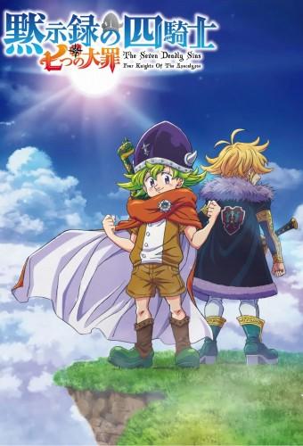 The Seven Deadly Sins: Four Knights of the Apocalypse