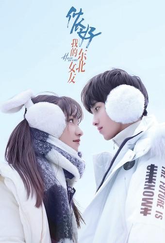 Hello My Girl (2022)