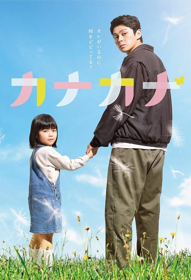 Kanakana