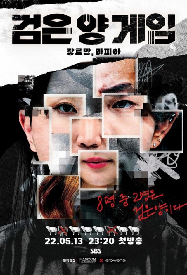 The Black Sheep Game