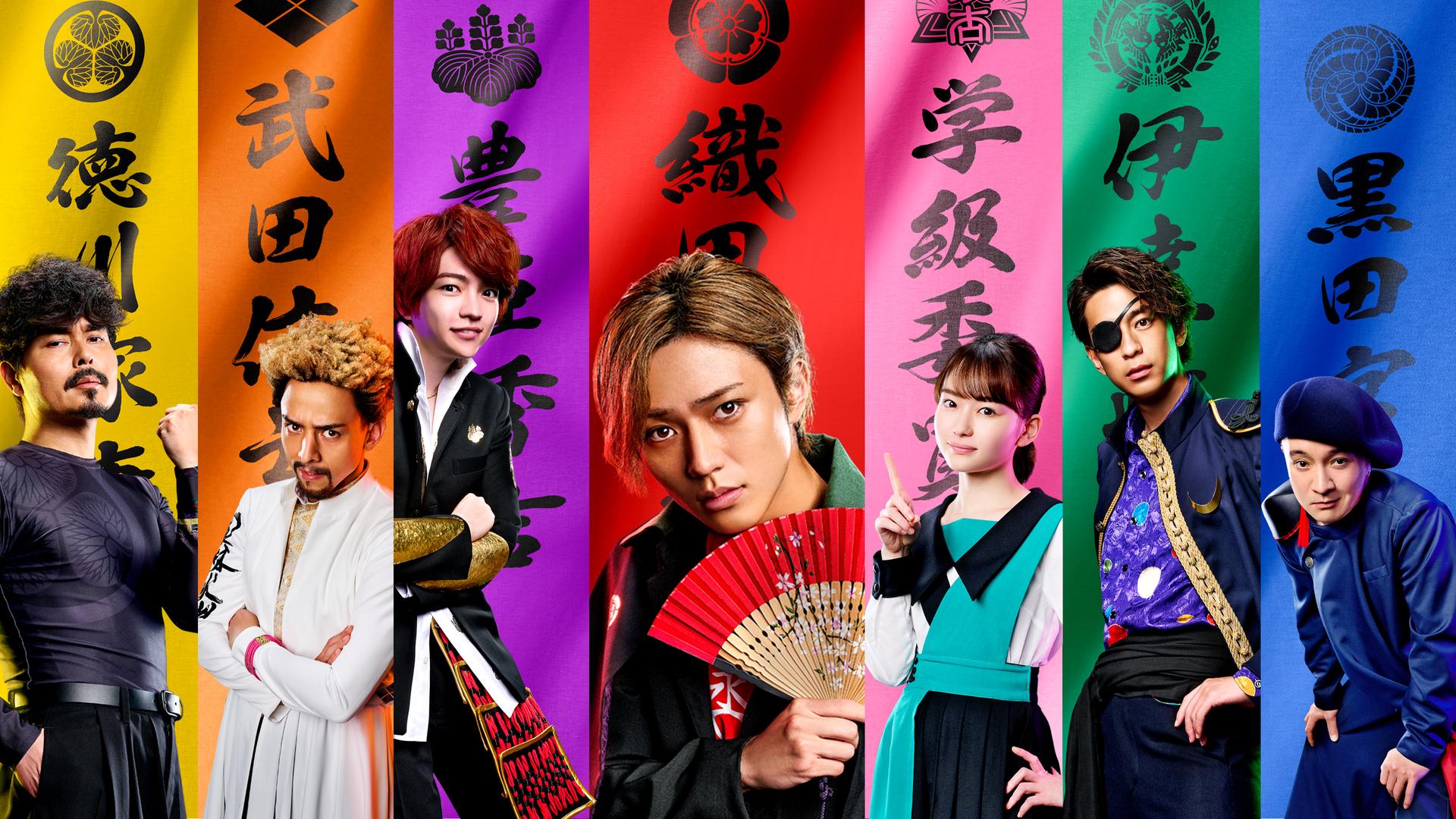 New Nobunaga Chronicle: High School is a Battlefield