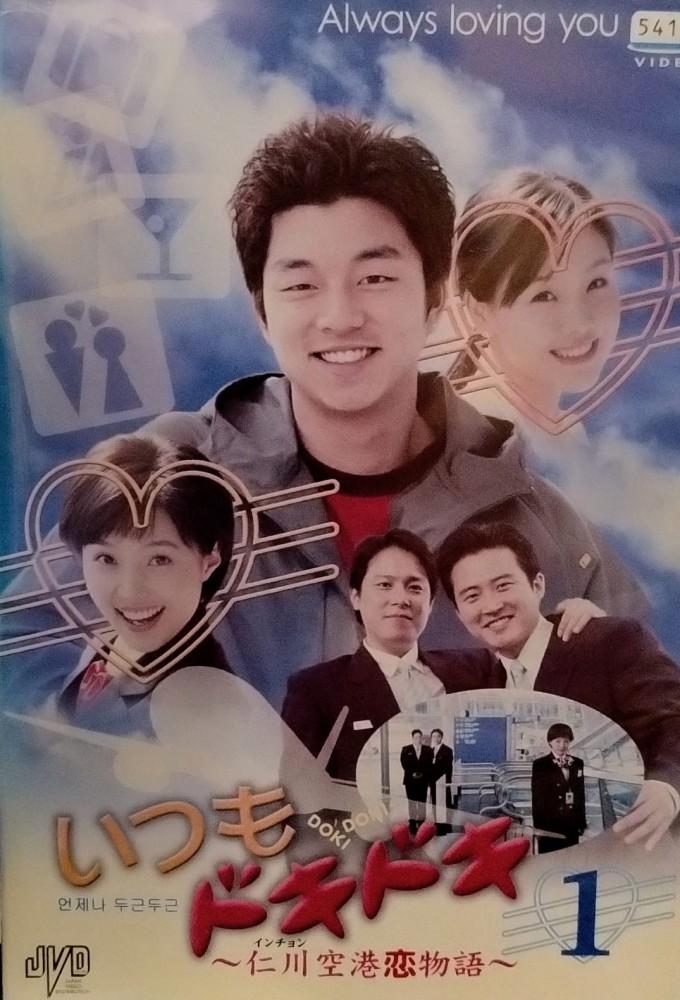 Whenever the Heart Beats