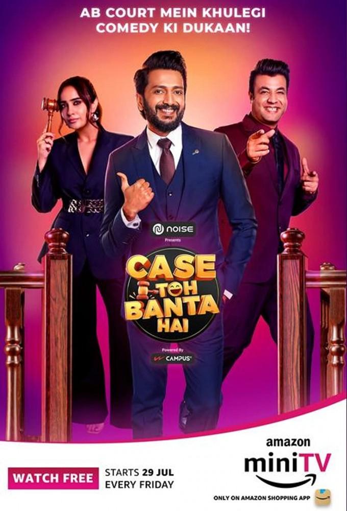 Case Toh Banta Hai