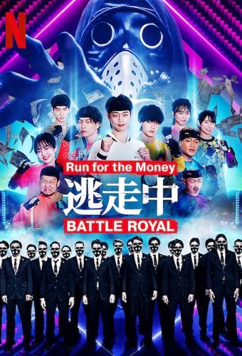 Run for the Money