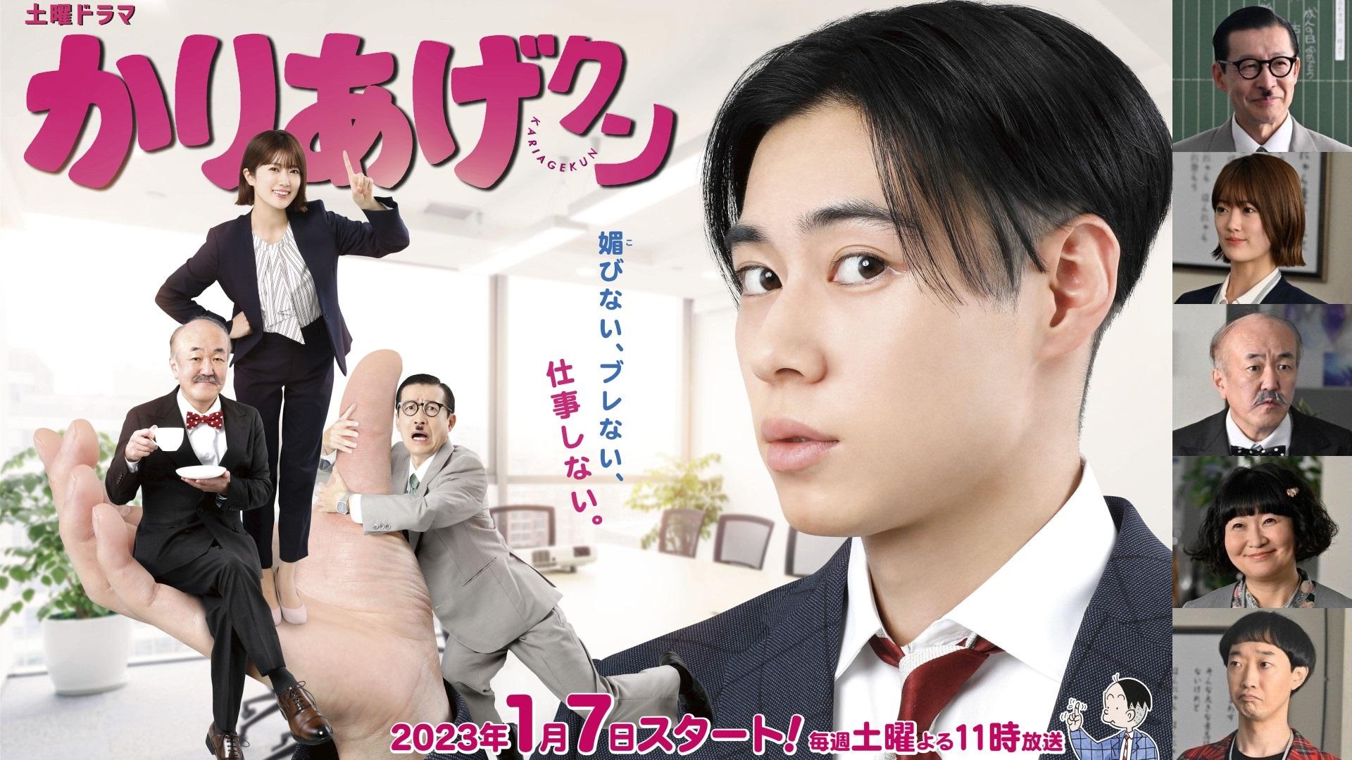 Kariage-kun