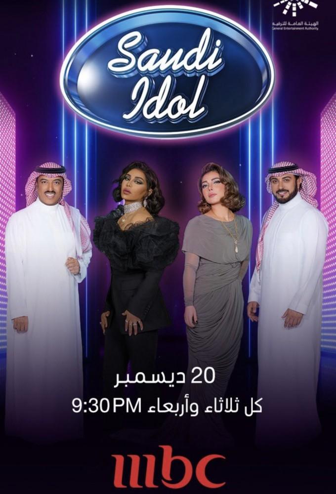 Saudi Idol