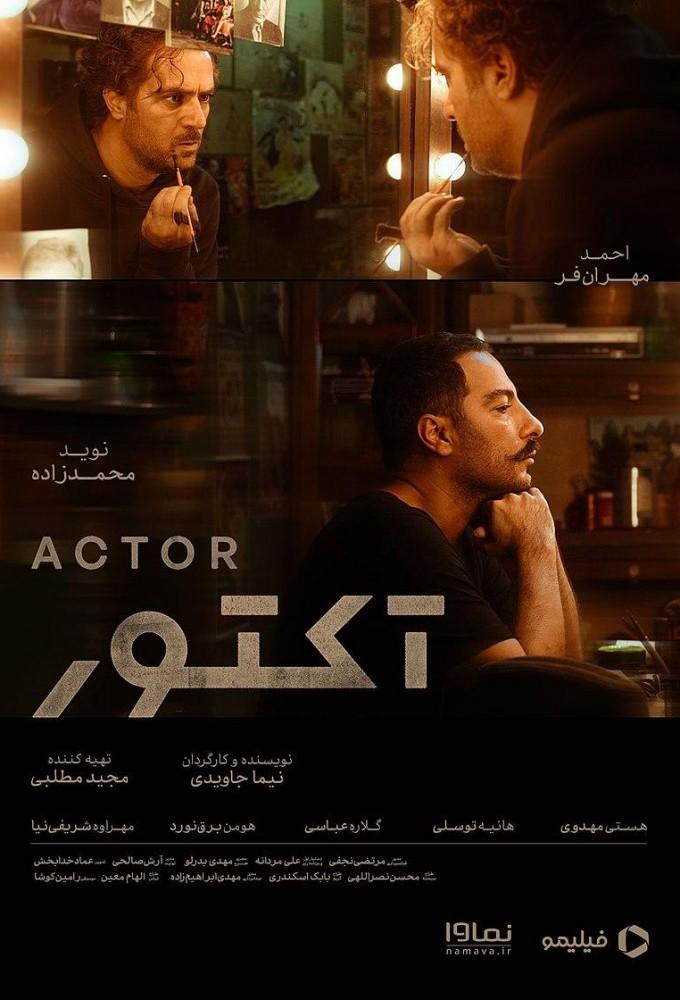 The Actor