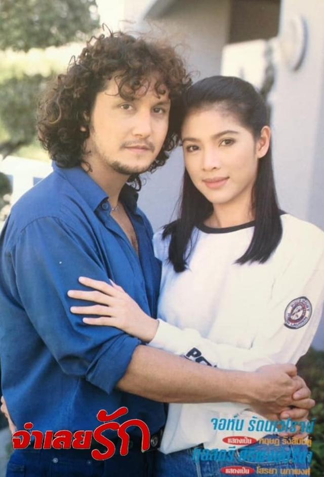 Jam Loey Rak (1998)