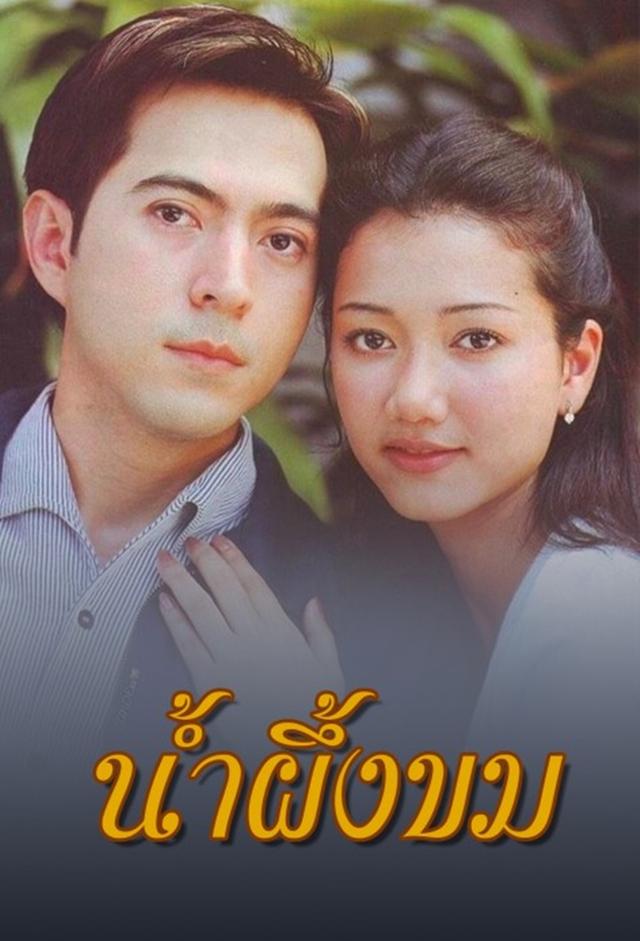 Nam Pueng Kom (2000) | TV Time