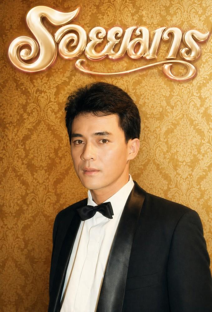 Roy Marn (1990)