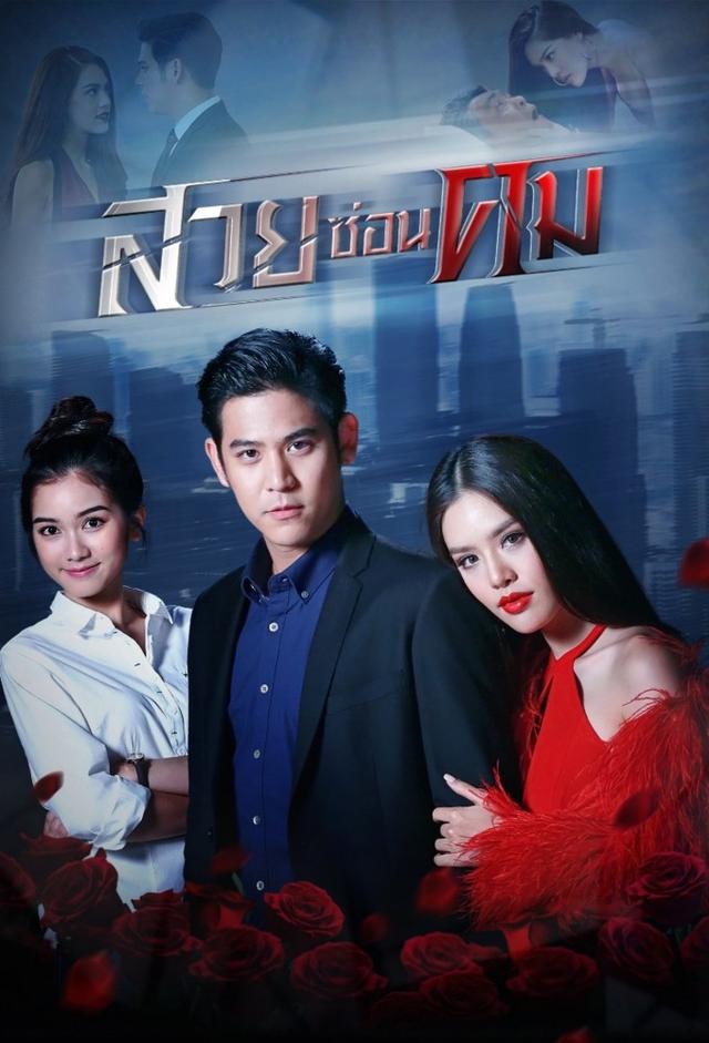 Suay Sorn Kom