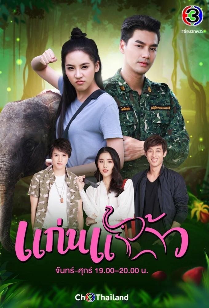 My Little Saucy Girl