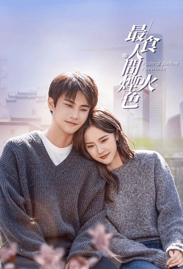 Falling Before Fireworks