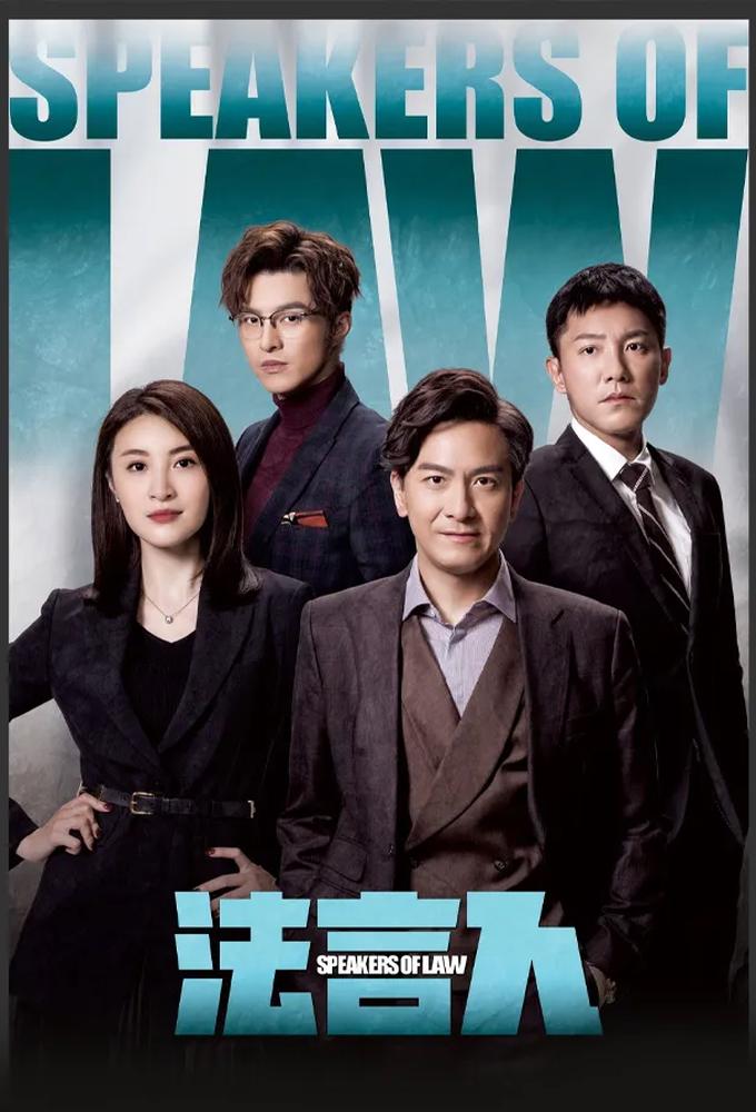 Speakers of Law