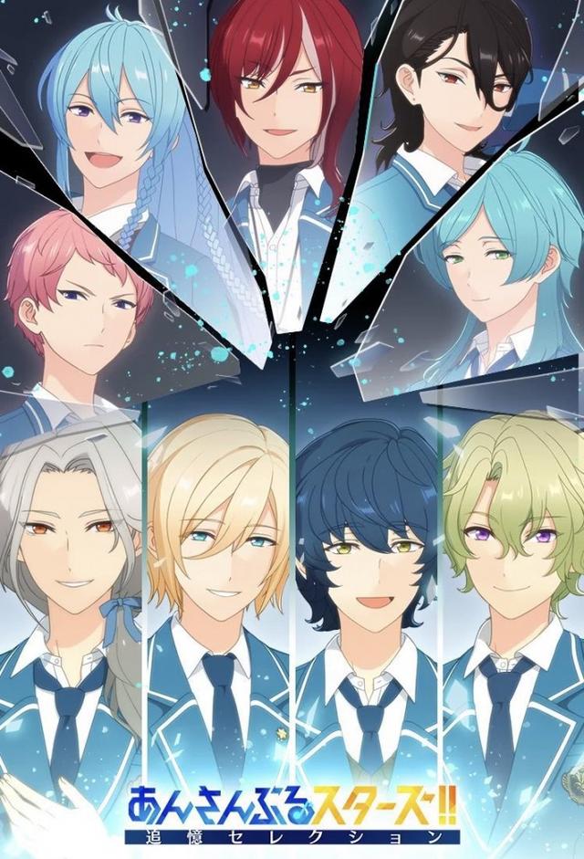 Ensemble Stars!! Reminiscence Selection: Element