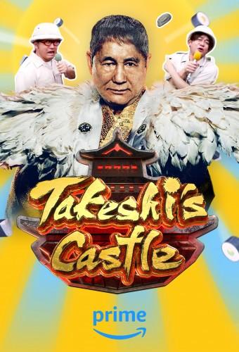 Takeshi's Castle (2023)