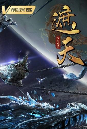 Shrouding the Heavens